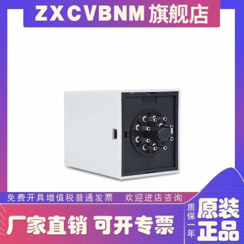 Rơle mức chất lỏng Rơle Jyb-714B, Base Ac220V Ac380V