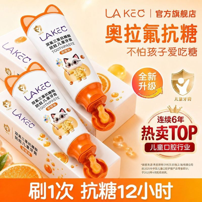 [Love Candy Not Afraid of Moths] Kem Đánh Răng Trẻ Em Difluoride Chống Đường Chống Muỗi Chống Răng 2