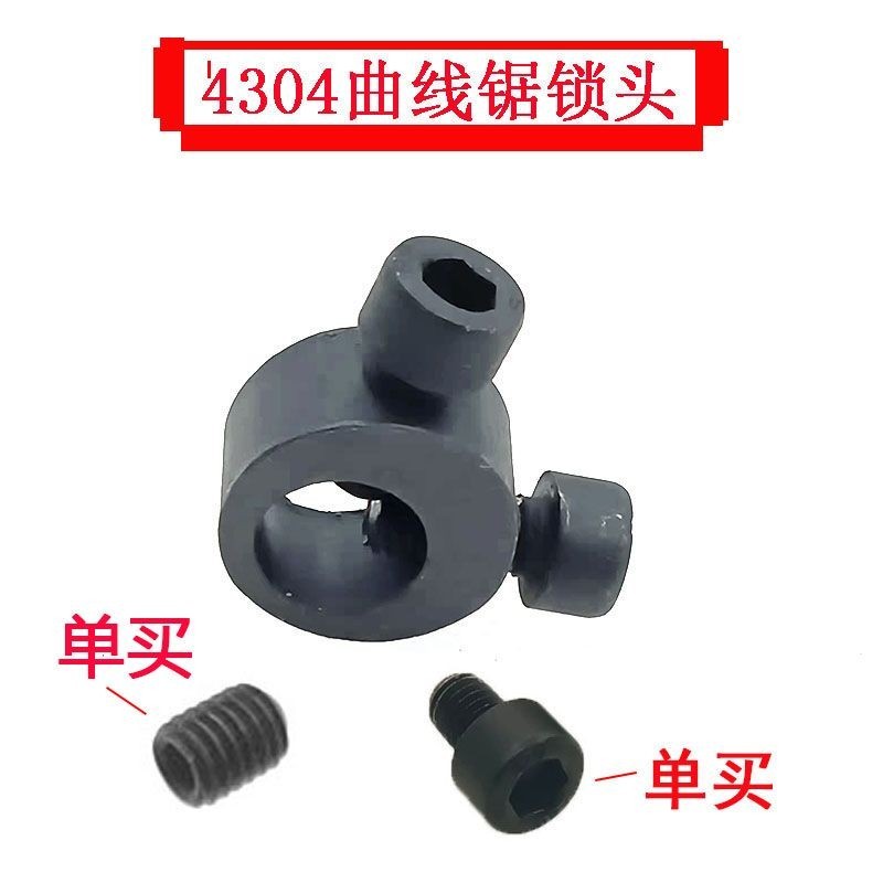 Được trang bị 4304 Jig Saw Khối kẹp 4304 Jig Data Saw Blade Chuck Lock Power Tool Jig Saw Phụ kiện j