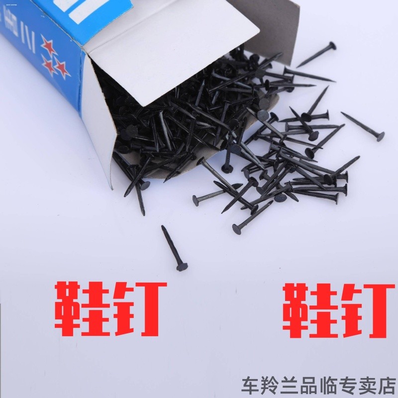 Chất Liệu Giày Nhọn Giày Da Dính Gai Đen Nhỏ Sắt Gai Gai Gai Nhỏ Gai Nhỏ Sửa Chữa Giày Gai Sửa Chữa 