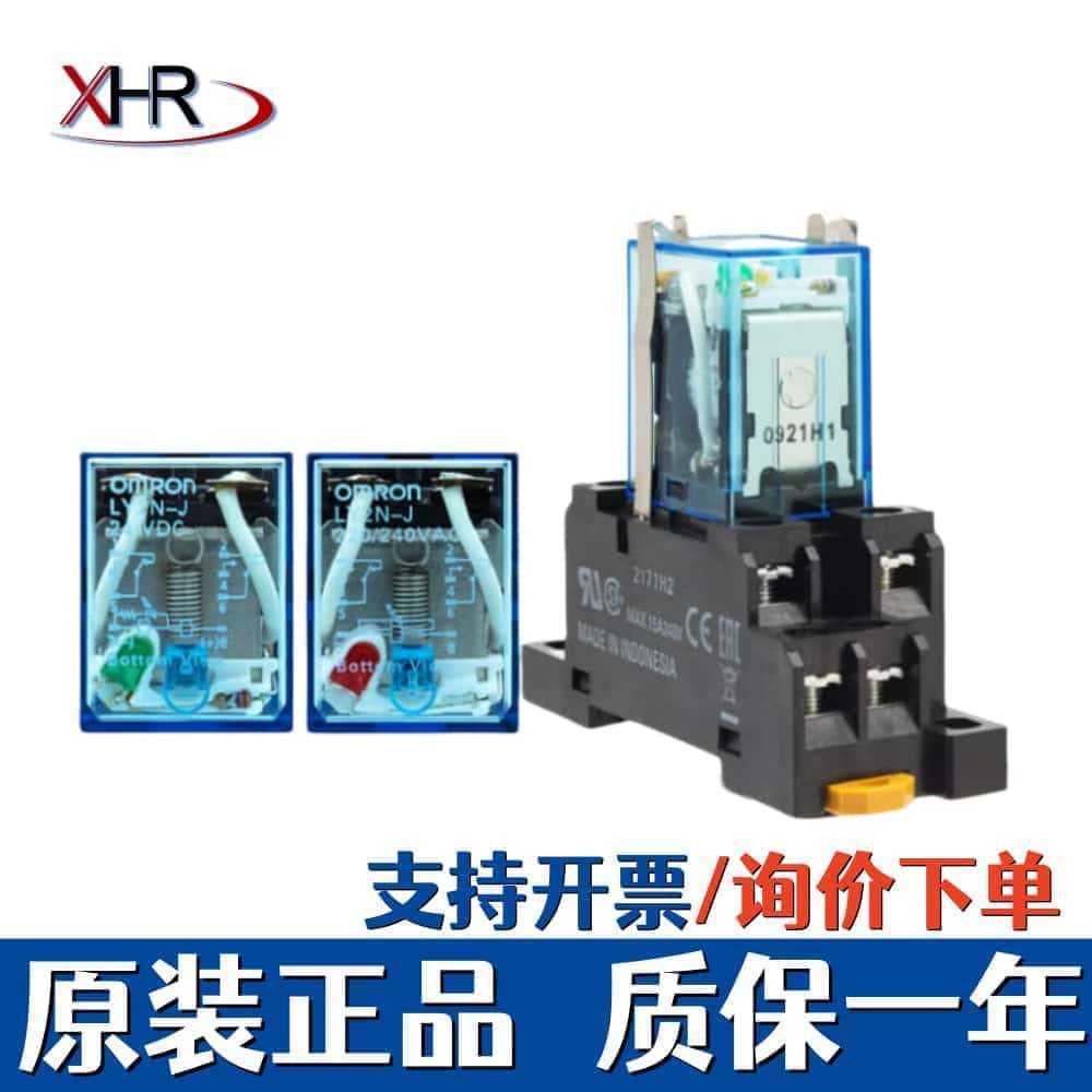 Rơle chính hãng MY2N-J LY2N-J LY3N-J LY4N-J MY3N-J Nhỏ 8 Chân 11 Chân
