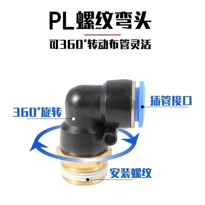 Khớp nối nhanh khí nén PL ren cong ống hơi PL6 8 10 12 M5 01 02 03 04