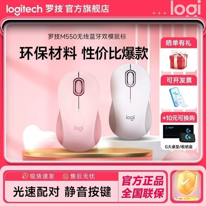[Logitech] Chuột không dây Bluetooth dòng M550 ưa thích Nút tông màu ánh sáng văn phòng