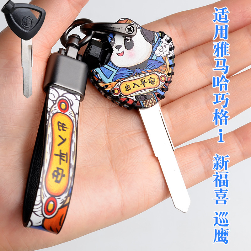 Thích hợp cho Yamaha Qiaoge i plus Chìa Khóa Phụ Kiện Sửa Đổi Xe Máy Xunying Fuxi Fuying Móc Khóa Vỏ