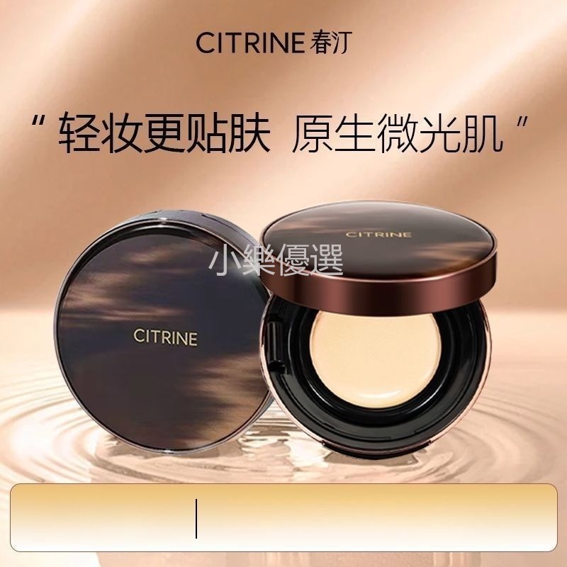 CITRINE Chunting Smart Velvet Cushion Concealer Trang điểm lâu trôi không mang lại Nhẹ vừa vặn Kiểm 