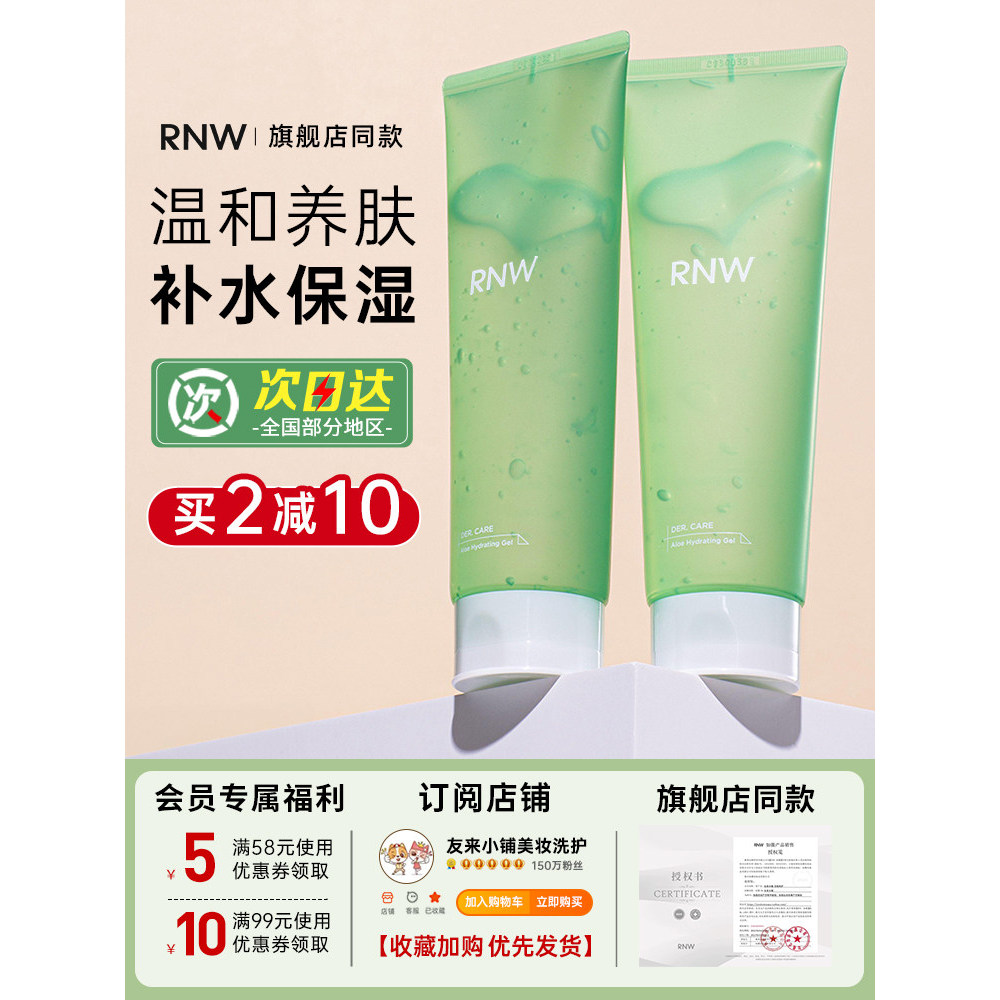 Rnw Aloe Vera Gel Kem Dưỡng Ẩm Dưỡng Ẩm Chính Hãng Gel Chính Thức Sau Nắng Mụn Dấu Hiệu Dành Cho Nữ 