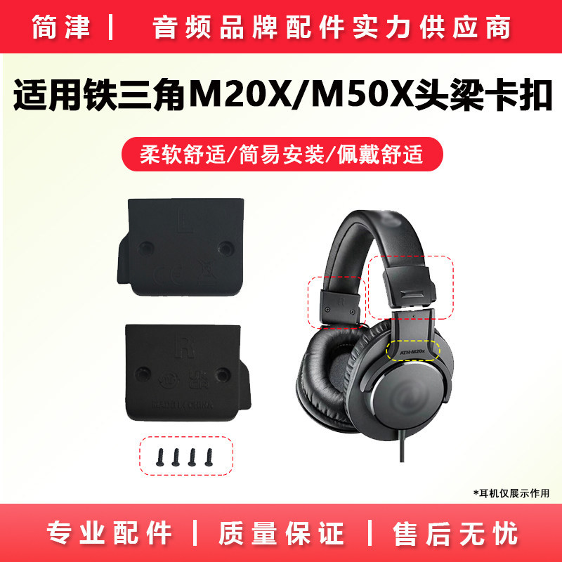 Thích hợp cho Audio-Technica ATH-M20X Head Beam Buckle M50X Tai nghe Head Beam Phụ kiện Audio-Techni