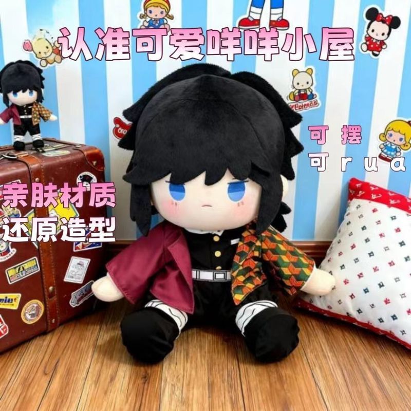Chính Hãng Chính Hãng Demon Slayer Búp Bê Sang Trọng Đồ Chơi Tomioka Giyuu Cotton Doll Thuộc Tính 40