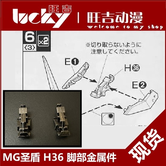 Hàng sẵn có AE MG Holy Shield Aegis Gundam H36 Bộ phận gia cố kim loại bổ sung các bộ phận phụ kiện
