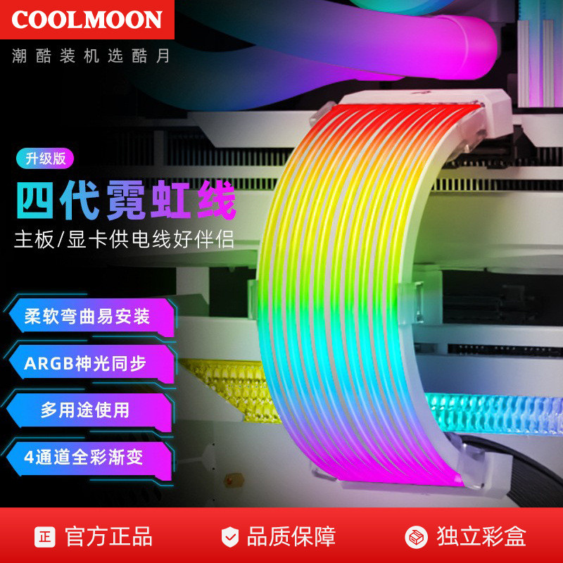 COOLMOOON AL200 Neon Line Máy Tính Bo Mạch Chủ Card Đồ Họa Dạ Quang Ban Nguồn Điện Dây Trang Trí ARG