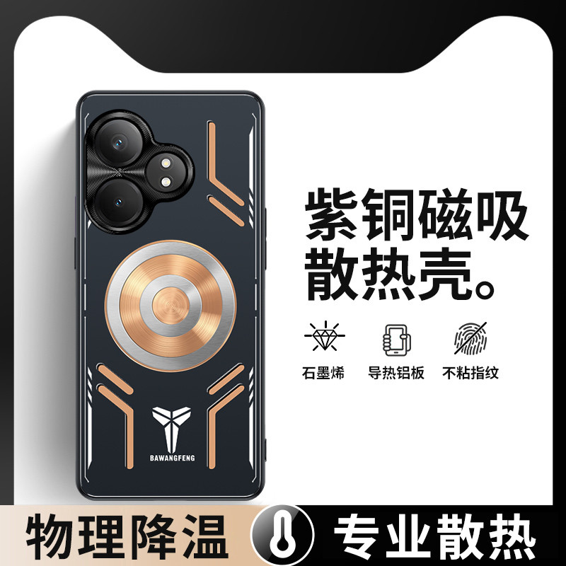 Thích hợp cho Vỏ điện thoại làm mát Real Neo7 GTneo6se Đồng từ tính gtneo5 Kim loại chống sốc Bộ tản
