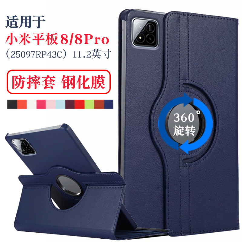 Thích hợp cho Xiaomi Tablet 8 Vỏ bảo vệ 8pro Vỏ bảo vệ 11.2 Inch Xiaomi mipad 8pro Vỏ xoay máy tính 
