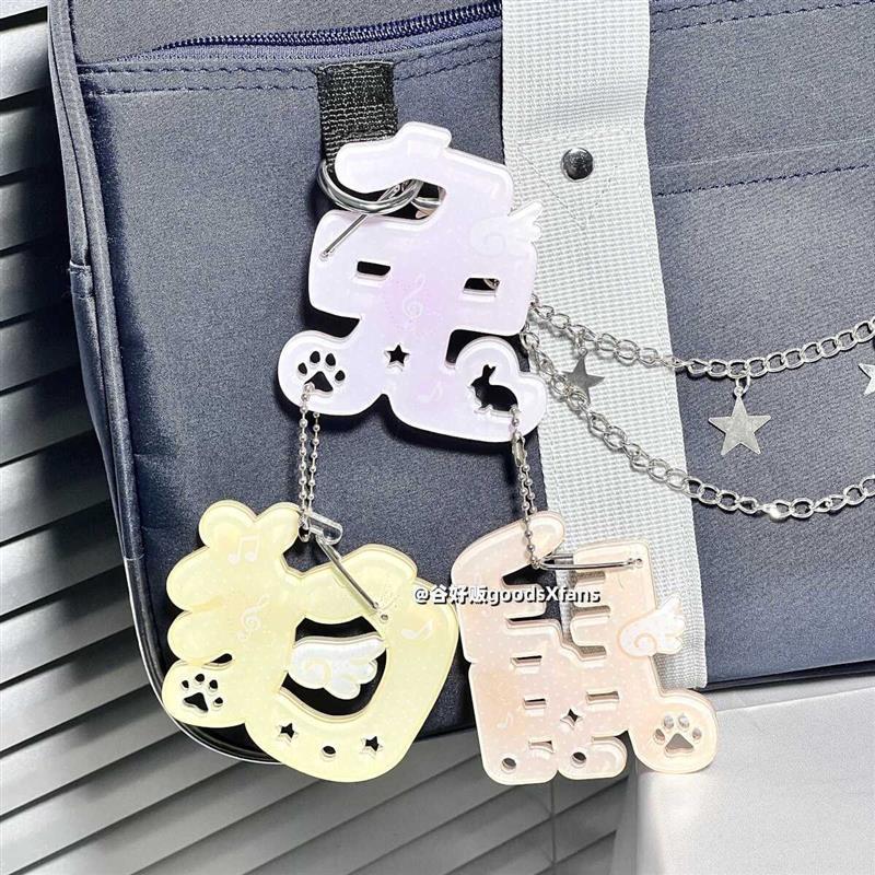 Gu Haofan Văn Bản Dòng Động Vật Carabiner Mặt Dây Chuyền Gu Mei Túi Đau Trang Trí Túi Mặt Dây Chuyền