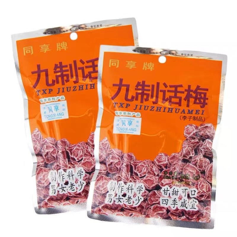 Chia sẻ Jiuzhi Huamei 35g Sweet Delicious Huamei Office Gluttonous Snacks Snacks Snacks LS70726 @