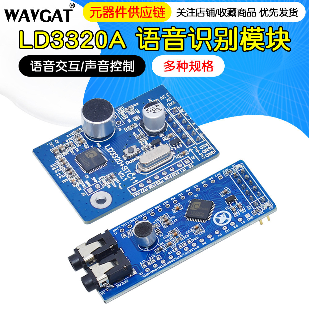 Mô-đun nhận dạng giọng nói LD3320 STM32 / 51 Thiết kế thiết bị điều khiển nhận dạng giọng nói vi điề