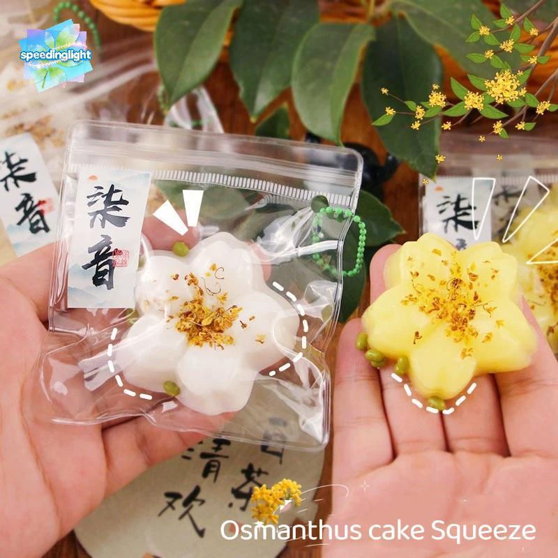 [SPGH] Mô phỏng Osmanthus Cake Bóp TPR Đồ chơi Móc khóa giảm căng thẳng Hot