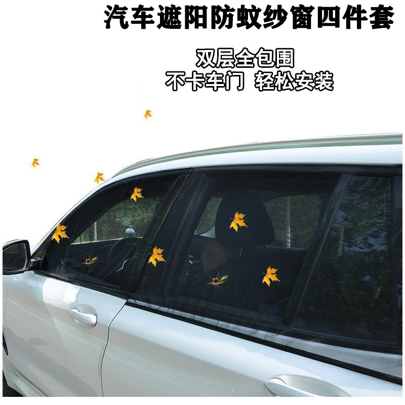 Cửa sổ ô tô Cửa sổ chống nắng cách ly Cửa sổ bốn cửa