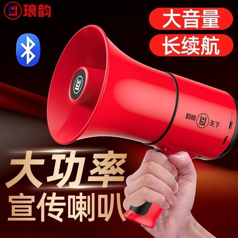 [Lựa chọn] C78plus 40W Bộ khuếch đại ngoài trời Megaphone cầm tay Play Stall Ghi âm bán hàng Loa quả