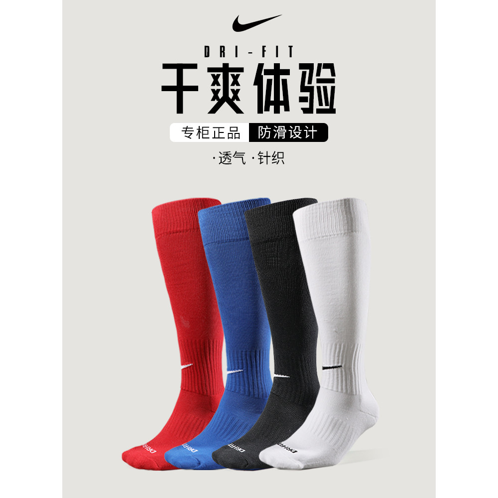Vớ bóng đá NIKE Vớ quá đầu gối Nam Nữ Tất thể thao NIKE Tất thể thao Chống mài mòn Tất chống trượt S