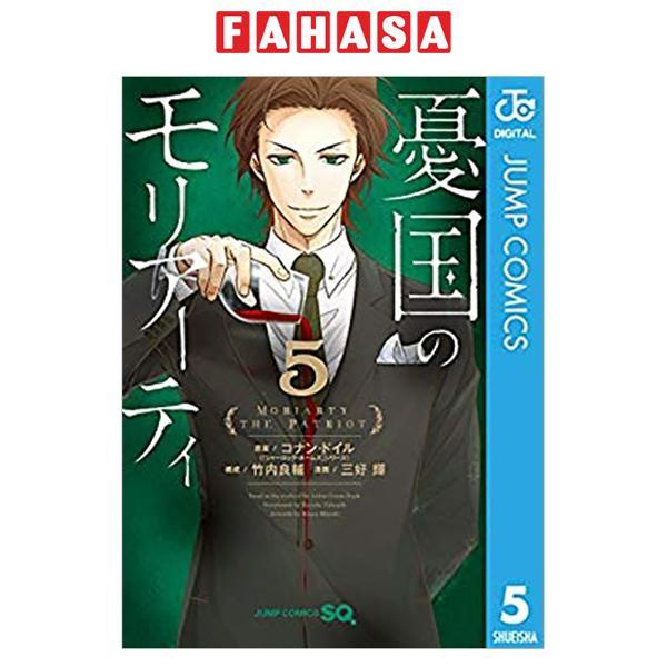 Sách ngoại văn: ー 5 - Yuukoku no Moriarty - Moriarty The Patriot (Japanese Edition)