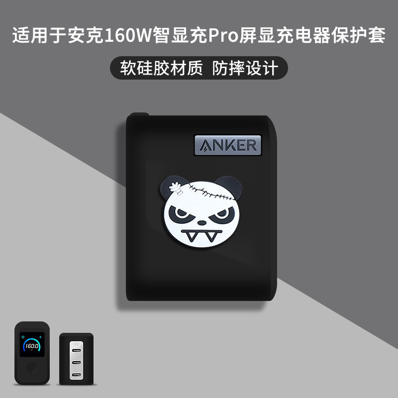 Thích hợp cho Anke 160W Màn hình thông minh Vỏ bảo vệ silicon sạc chống sốc Bao gồm tất cả Anke 160W
