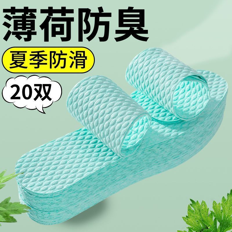 Disposable women's ultra-thin socks pp Antibacterial summer insoles tq Mint-scented sweat-absorbing 