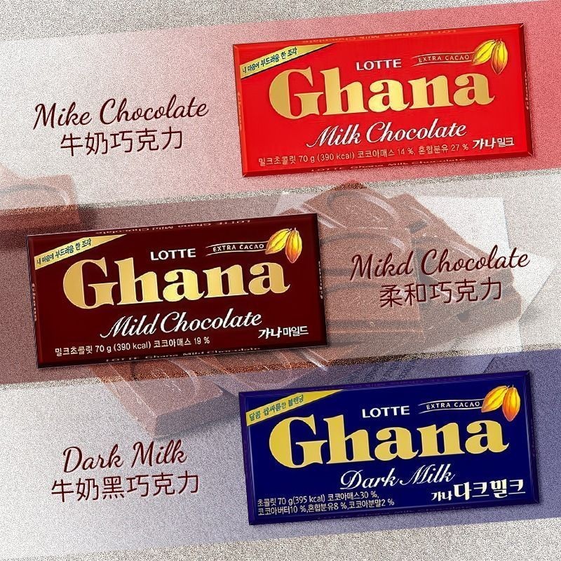 Nhập Khẩu Lotte Chocolate Đỏ Đen Ghana Sữa Sôcôla Banyu Nút Thắt Lưng TXT071402