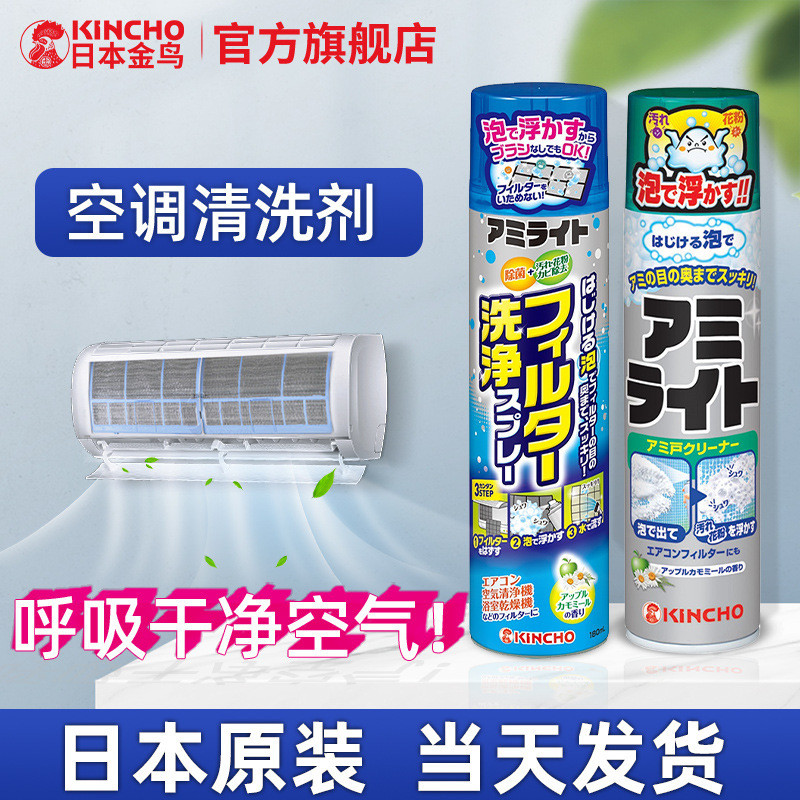 Kincho Nhật Bản Golden Bird Screen Window Cleaner Đa chức năng Bọt Cleaner Tẩy nhờn Miễn phí Rửa sạc
