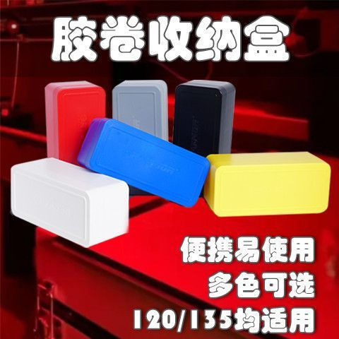 New Product#Film storage box120 135Film and film roll storage box Collection and Organization Multif