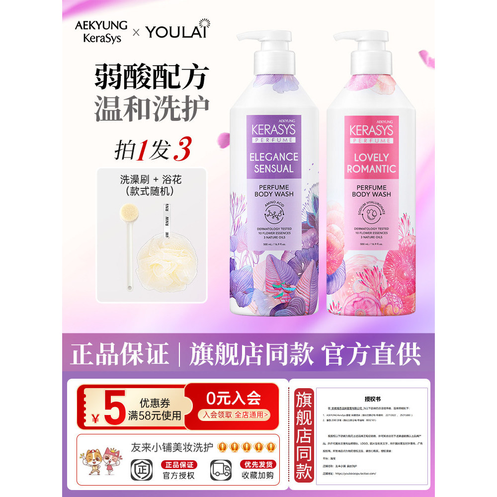 Hàn Quốc Nhập Khẩu Aekyung Sữa Tắm Nữ Hương Thơm Nuôi Dưỡng Họ Sữa Tắm Hydrating Bao Bì Chính Hãng N