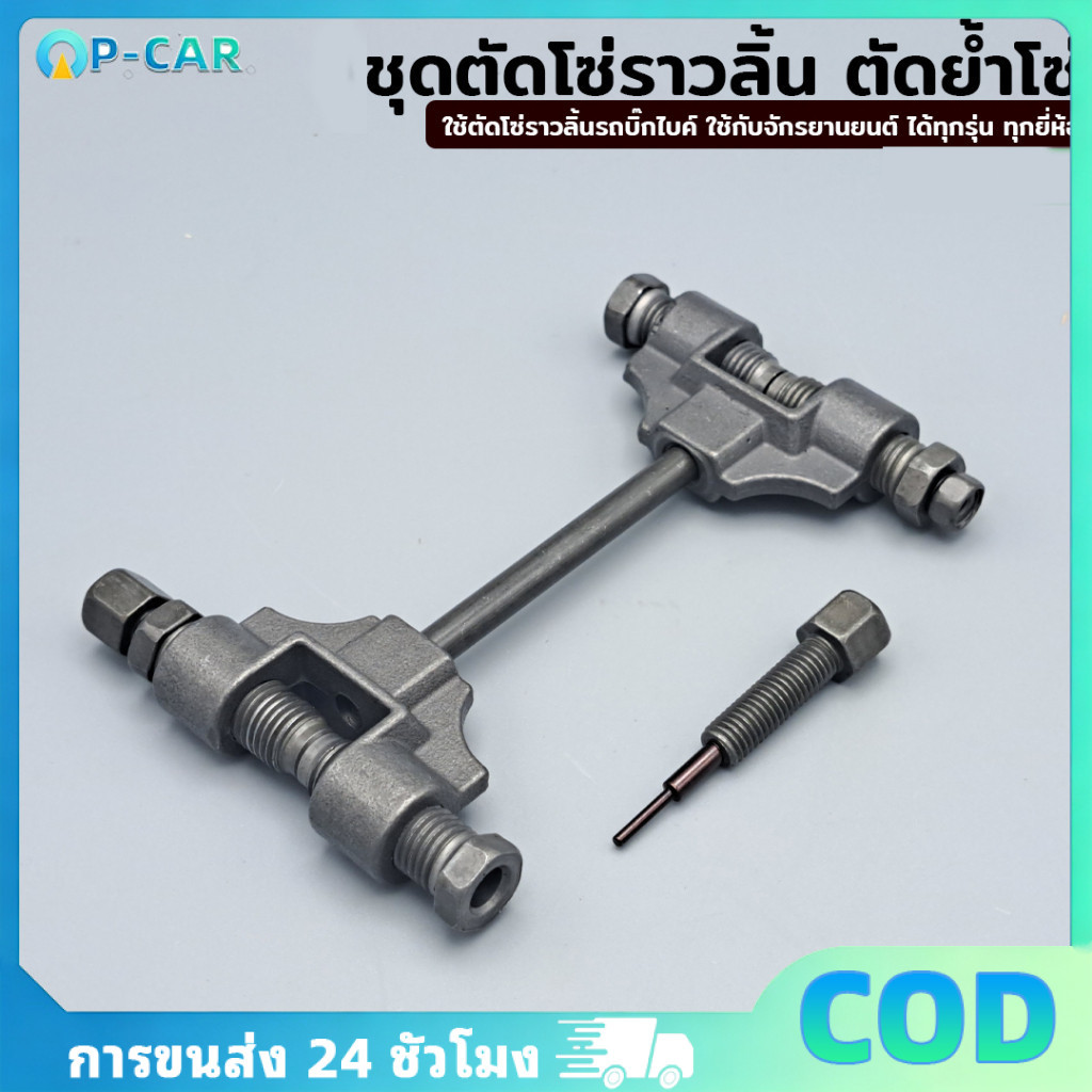 Bộ cắt xích COD Bộ Cam xe đạp lớn Xe đạp xe máy