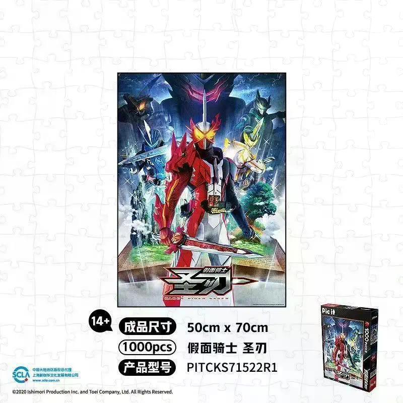 2026 Sản Phẩm Mới Chính Hãng Kamen Rider Thẻ Xanh Xếp Hình Anime Hàng Hóa 1.000 Miếng Trẻ Em Người L