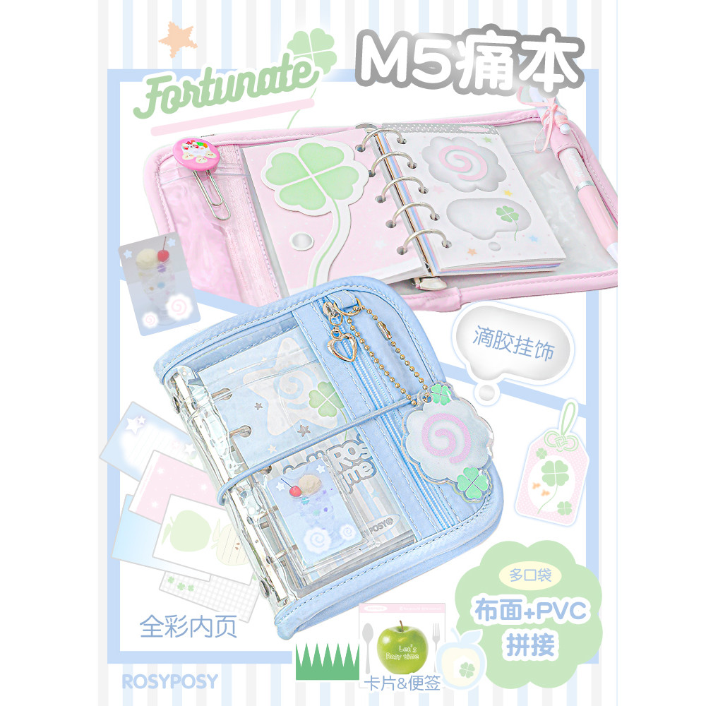 RosyPosy Soft Set M5 Sổ tay Đau Sổ tay Sổ tay Sổ tay Máy tính xách tay Giá trị cao Phong cách Mini M
