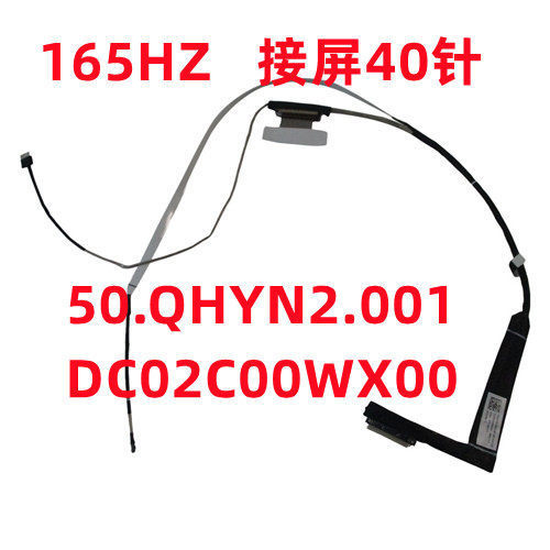 Màn hình cáp LCD DisplayPort Cáp thay thế cho Acer N22C1 AN515-58 165HZDC02C00WX00