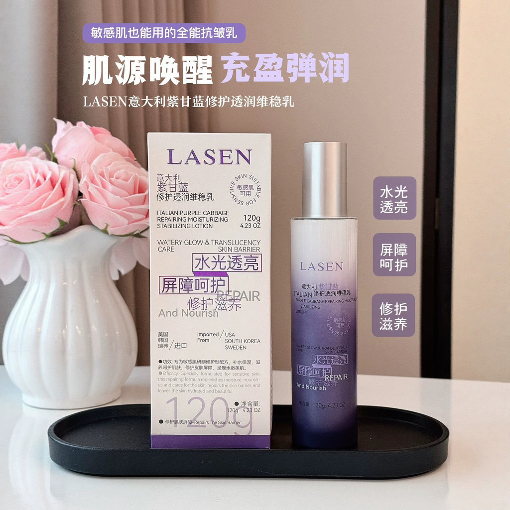 LASEN Ý Tím Kale Sửa Chữa Dưỡng Ẩm Ổn Định Sữa Dưỡng Ẩm Dưỡng Ẩm Cải Thiện Da Chống Essence Lotion S