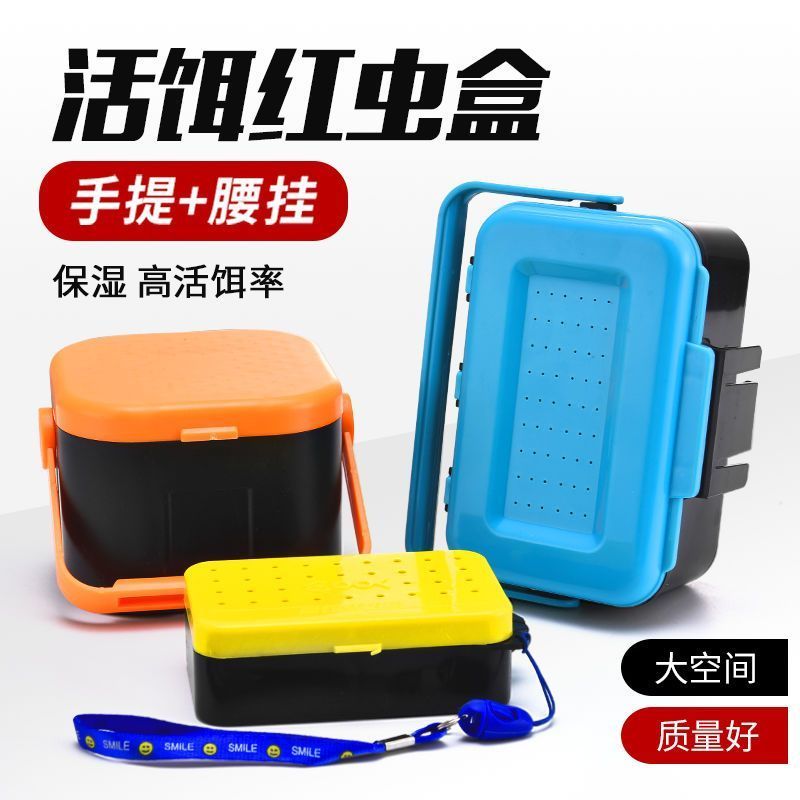 Multifunctional live bait box, earthworm box, red worm box, fish bait sandworm accessory fishing gea