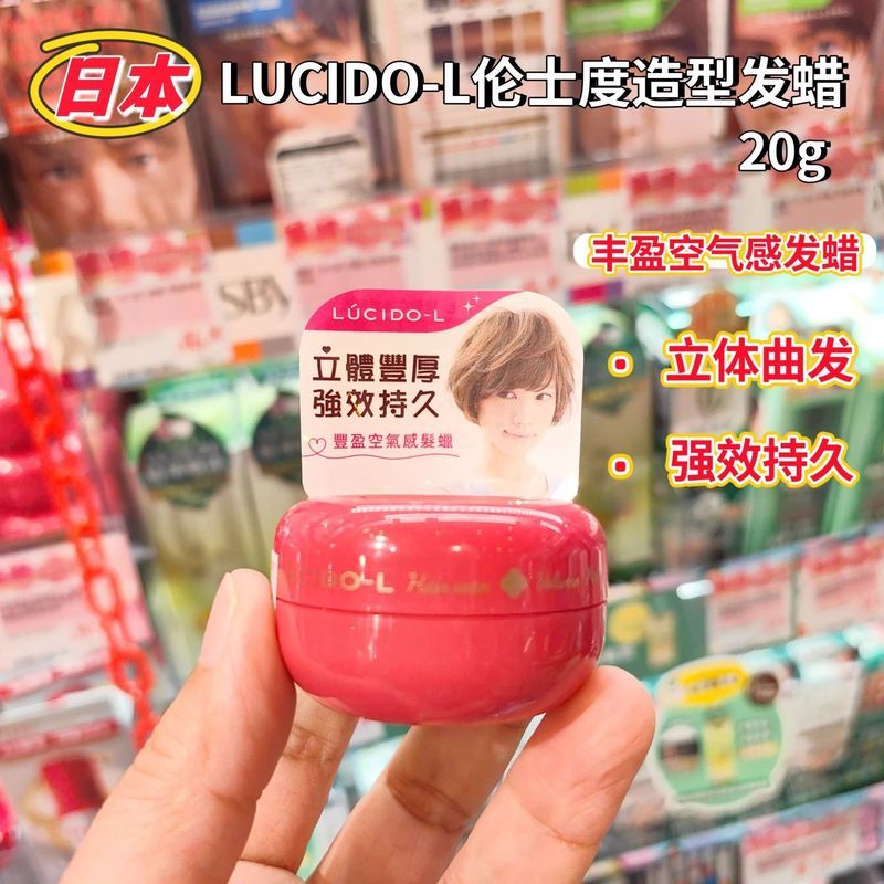Nhật Bản LUCIDO LUCIDO-L Tạo Kiểu Tóc Sáp Tóc Bùn Lông Tơ Tạo Kiểu Lâu Dài Làm Mới 8-11t