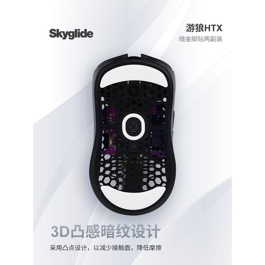 Skyglide Vàng đậm 3D lồi Cảm giác thích hợp cho GWolves HTX HTS Miếng dán chân chuột Miếng đệm chân 