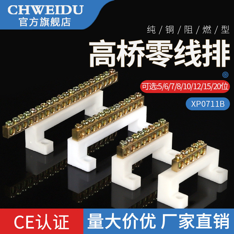 Takahashi Loại Zero Wire Terminal Row 5 / 6 / 7 / 810 / 12 / 15 / 20 Lỗ Hộp Phân Phối Zero Wire Term