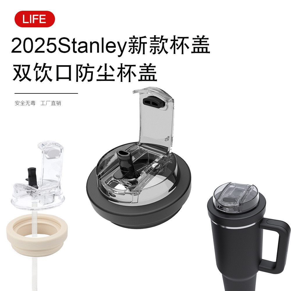 Stanley Nắp Thay Thế stanley40oz Bình Giữ Nhiệt Phụ Kiện Nắp Cốc Chống Bụi Stanley 30oz Nắp Silicon