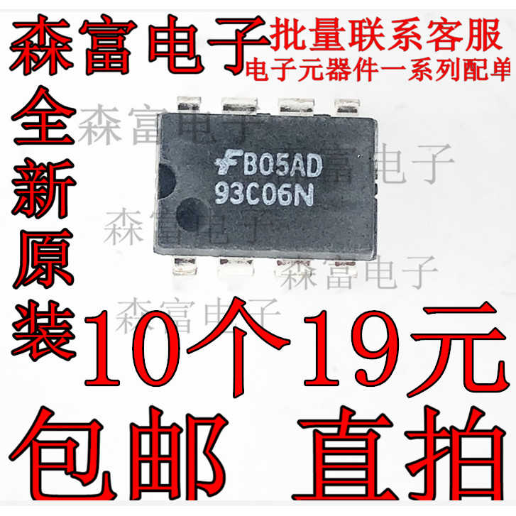 Thương Hiệu Mới Chính Hãng Nhập Khẩu 93C06N FM93C06N In-Line DIP8 Pin Serial Line EEPROM Chip