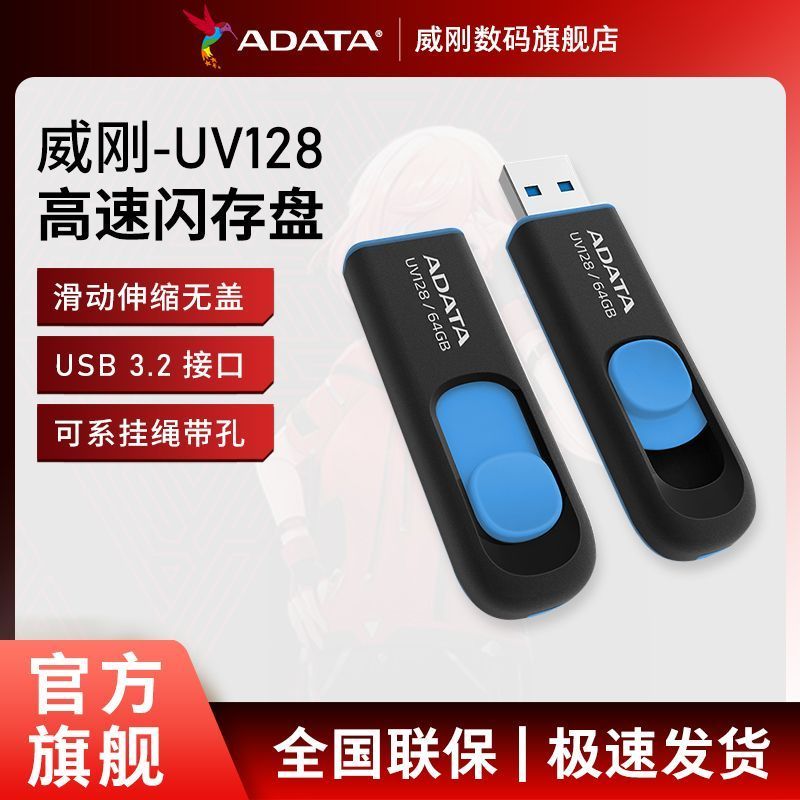 AC ADATA (ADATA) UV128 Classic Series 64GB USB3.2 Giao diện có thể thu vào Đĩa U