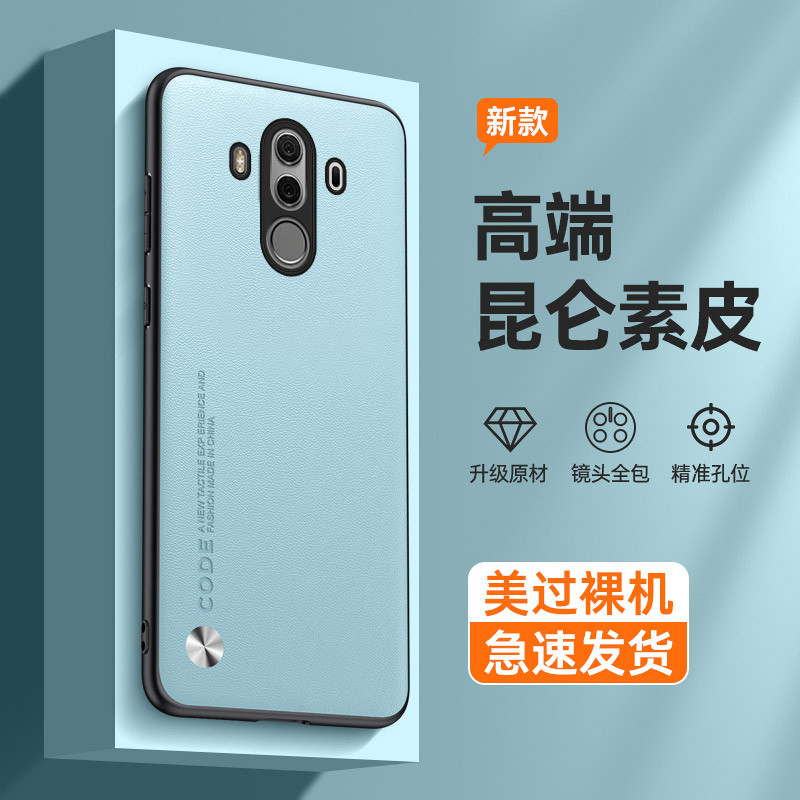Thích hợp cho Ốp Điện Thoại Huawei mate10pro Huawei mate10 Porsche Design Vỏ Bảo Vệ Mới Huawei Đơn G