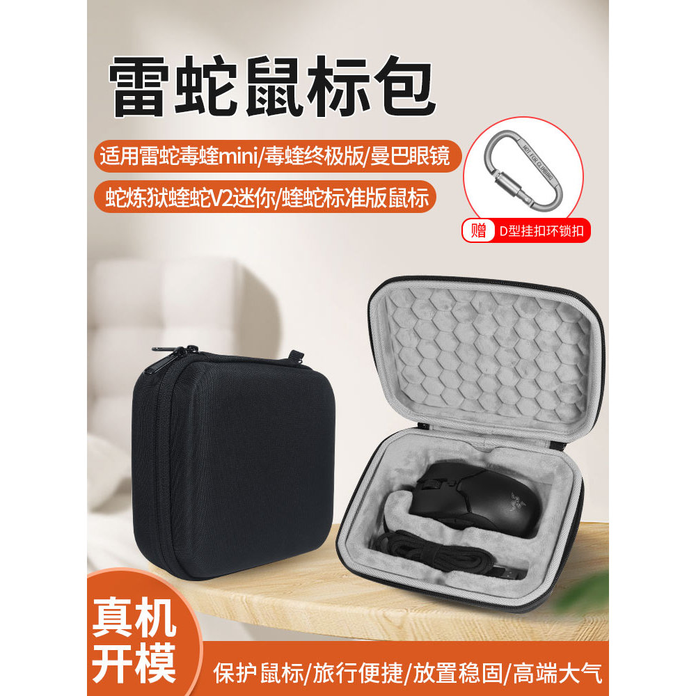 Thích hợp cho Razer Viper mini Túi đựng chuột mini Viper Túi lưu trữ tối ưu Mamba Cobra Luyện ngục V
