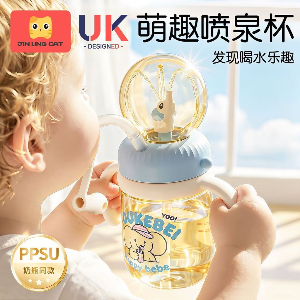 CH~Children's water cup, little elephant spray water cup, baby straw cup, suitable for kindergarten 