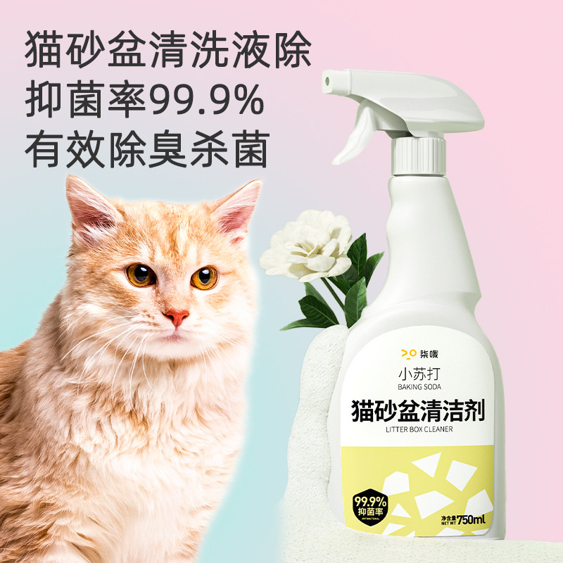 Thú Cưng Khử Mùi Chó Mèo Khử Mùi Khử Mùi Khử Mùi Baking Soda Mèo Litter Box Cleaner Khử Mùi Chất Lỏn
