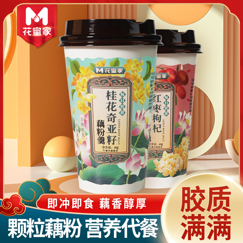 Nectar Home Lotus Root Powder Soup Red Dates Wolfberry Osmanthus Chia Seed Lotus Root Powder Soup Cu