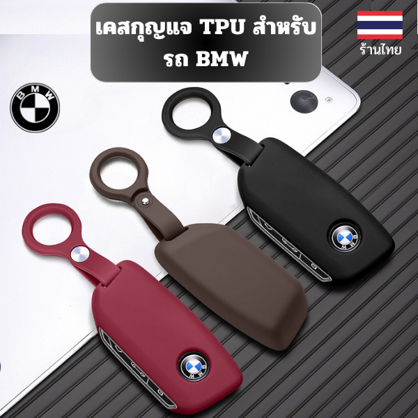 Ốp Chìa Khóa TPU Cho Xe BMW Thích Hợp X1 U11 G07 X7 I7 XM 735Li 735i 740 740Li lci