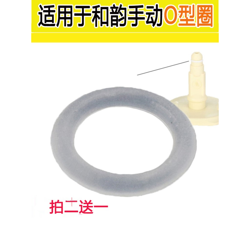 Thích hợp cho MEDELA MEDILA Heyun Hướng dẫn sử dụng Máy hút sữa Tay cầm Giá đỡ o-Ring Phụ kiện vòng 