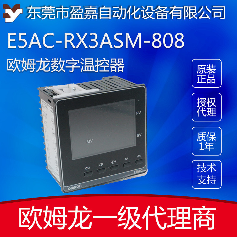 Nhà cung cấp Omron Đông Quan - Bộ điều khiển nhiệt độ kỹ thuật số E5AC-RX3ASM-808 - Thiết bị điều kh